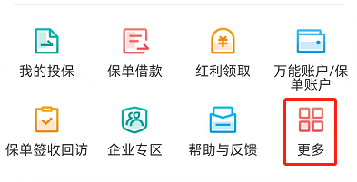 人寿保险到期后可以领取满期保险金吗？-1