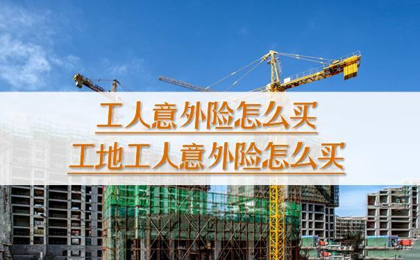5类工人短期意外险有哪些特点？