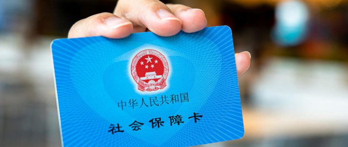 6月底离职7月还能医保报销吗？需要满足哪些条件？-1