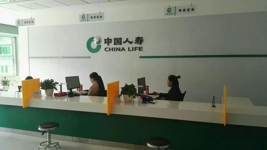 中国人寿周末上班吗？