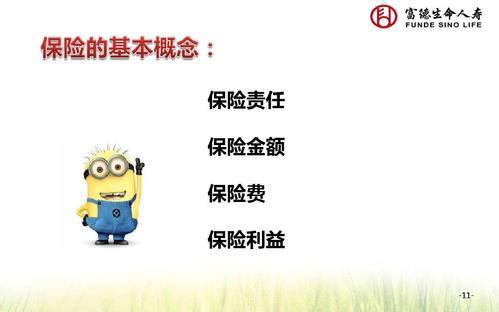 保险金额和保险费的区别，你了解吗？