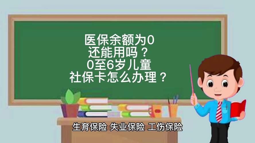 0至6岁儿童社保卡怎么办理？