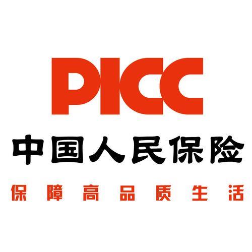 人民财产保险车险电话是多少？如何联系？