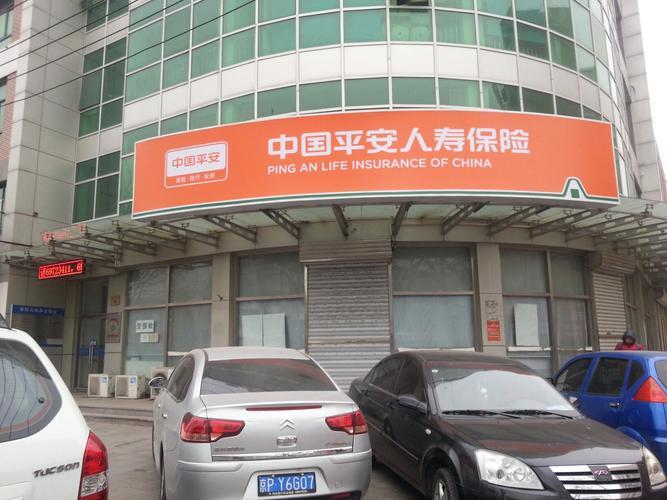 平安人寿保险电话号码是多少？一文了解平安人寿客服电话服务