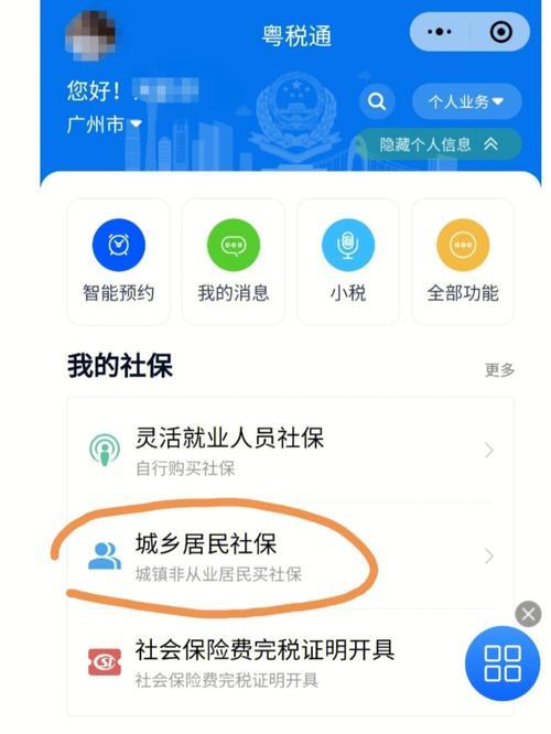 医保查询怎么查询？教你3种方法，快速查询医保信息