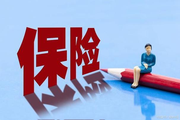 保险交了三年不想交了怎么办？
