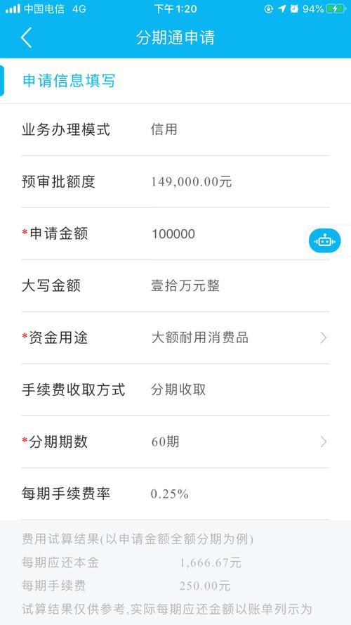 建行分期通是什么贷款？最高30万，最长60期，灵活分期