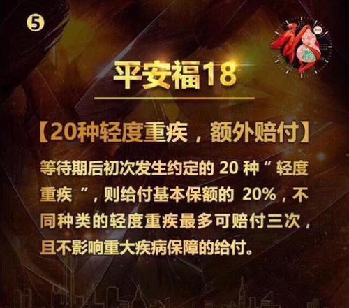 平安福保险不想交了怎么办？退保前需了解这些