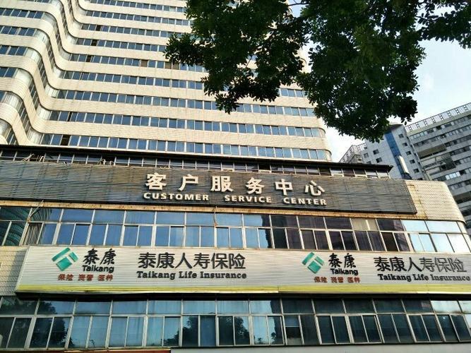 泰康人寿客服电话人工服务：7*24小时贴心服务