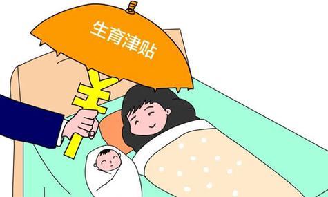 2023年社保生育津贴最新政策解读
