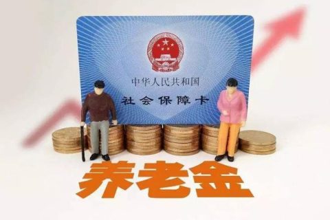 养老保险中间断了5年，如何补缴？