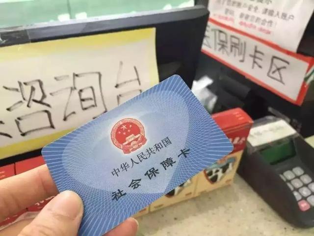 先自费后医保怎么报销？这篇文章说清楚了
