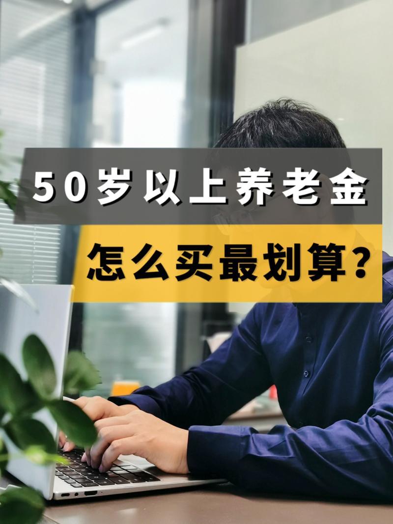 养老年金险怎么买最划算？这几点要注意