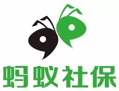 蚂蚁社保代缴国家承认吗？