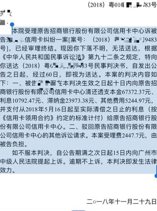 信用卡逾期，多少钱可以被起诉？