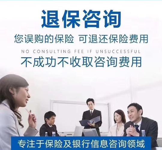太平洋保险退保流程及注意事项