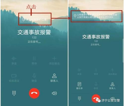 交警电话是多少？发生交通事故后如何报警？