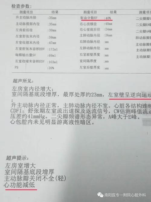 心脏搭桥手术费用大概要多少？