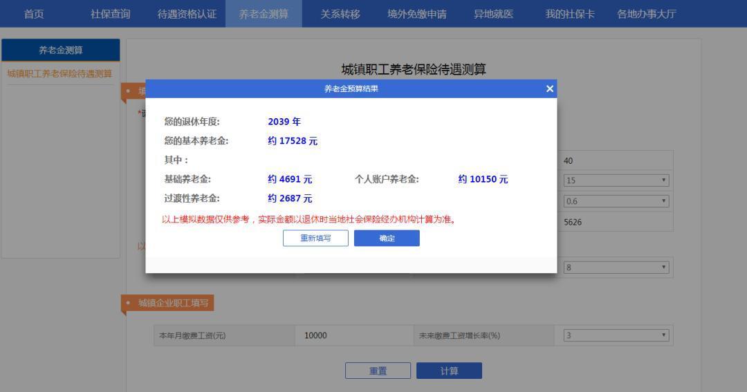 养老保险查询攻略，教你快速查询养老保险信息