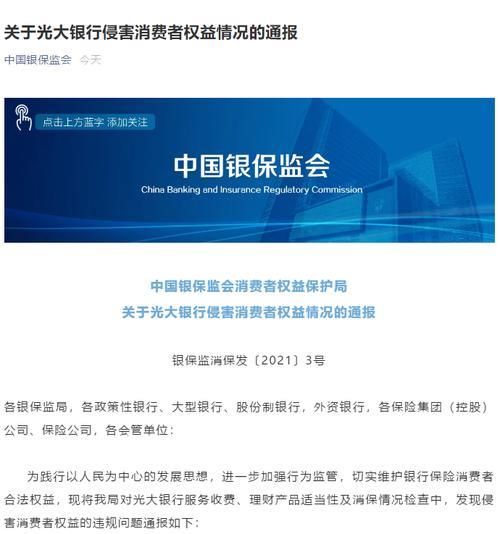 【2023年最新】银保监会24小时投诉电话，解决金融消费问题