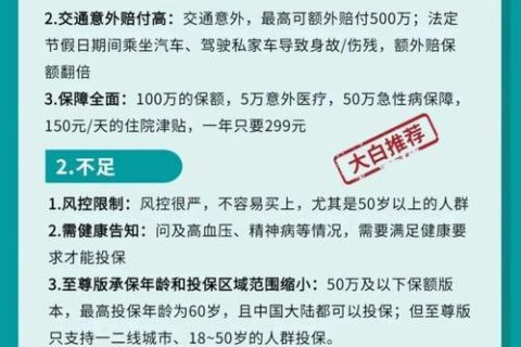 自驾游买保险哪种保险合适？看完这篇文章就懂了