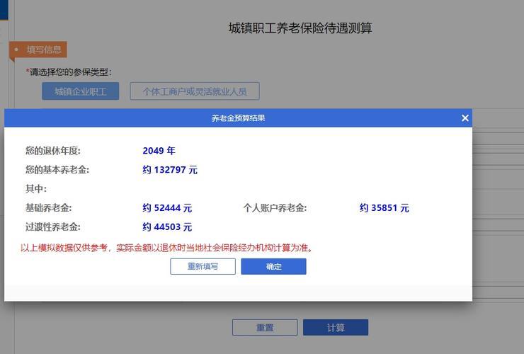 2023退休工资计算器，帮你估算退休后每月能领多少钱