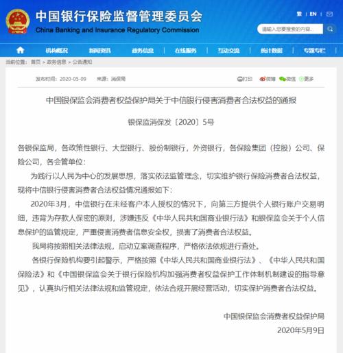 银保监会投诉955116，如何有效维护自身权益？