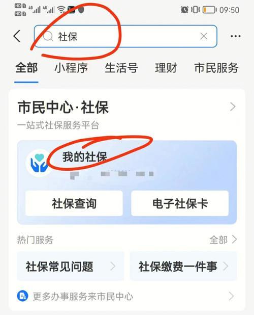 个人养老查询攻略：3步查询个人养老金账户余额