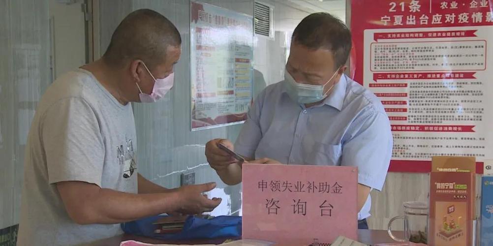 6个月失业补助金只发了2个月？失业人员该怎么办？