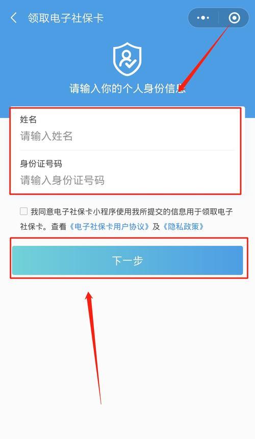 社保卡激活可以手机上激活吗？