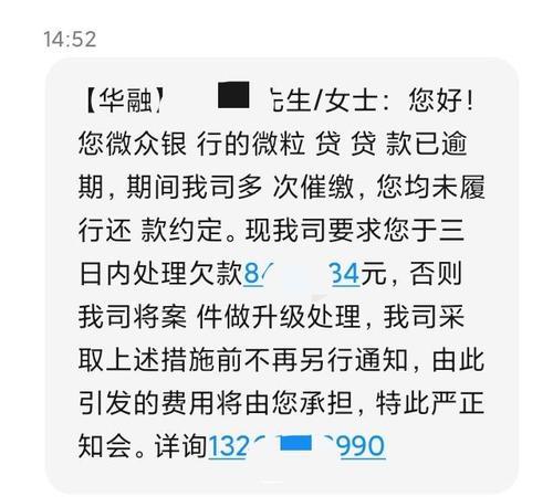 欠微粒13万逾期三年，影响大吗？如何解决？