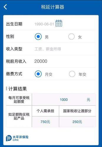 2023年税后工资计算器，一键计算你的真实收入