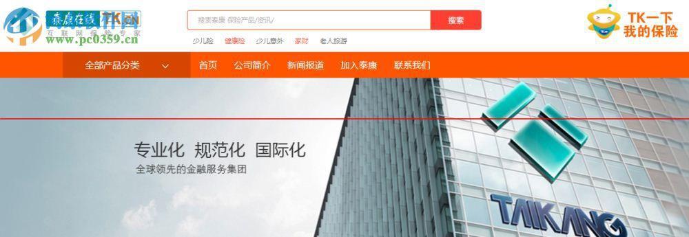 泰康mss2.0销售系统：助力保险公司数字化转型
