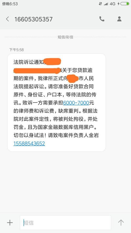 网贷欠款逾期多少才会被起诉？