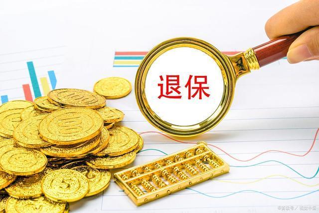 退保和不续交，哪个更划算？