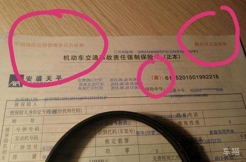 交强险多少钱？看完这篇文章你就知道了！