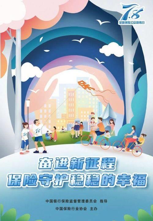 人寿保险：保障生命，守护未来
