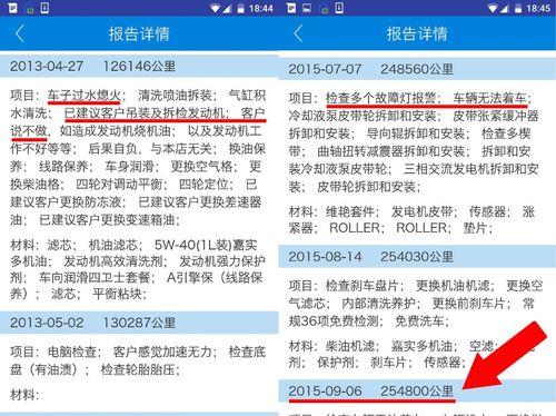 如何查验车记录？买车必看！
