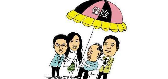 被保险人是谁？