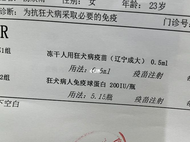 狂犬疫苗花费1500元报销多少？