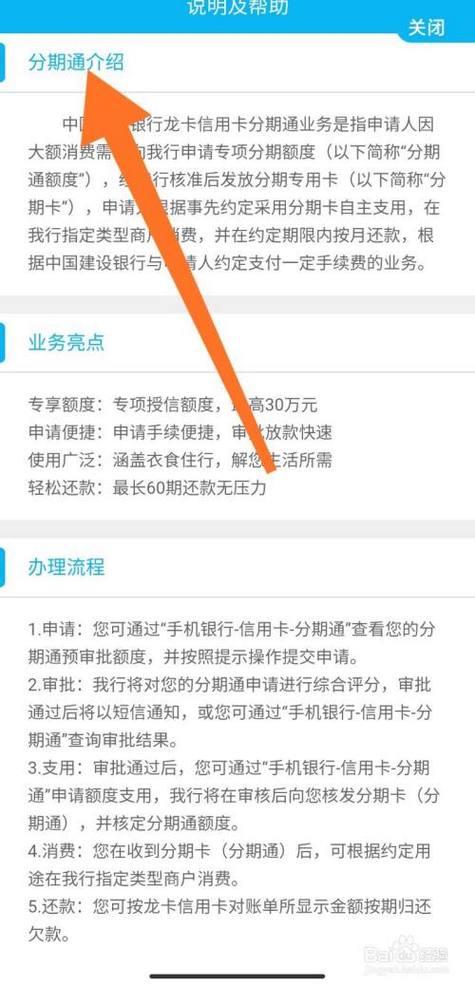 建行分期通的钱怎么取出来？
