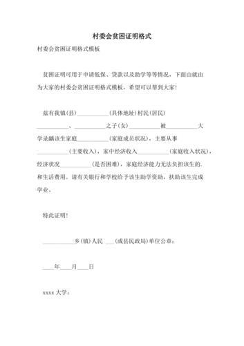 协商还款困难证明怎么写？