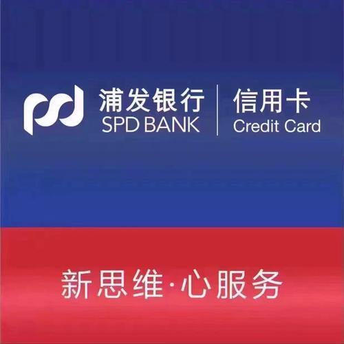 浦发信用卡千万不能办？这几点你一定要知道！
