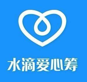 水滴筹官网查患者，如何快速找到需要帮助的人？