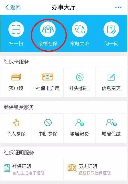 手机查社保卡余额和明细，三种方法教你搞定