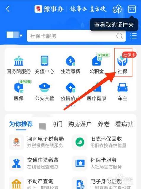 手机查社保卡余额和明细，三种方法教你搞定