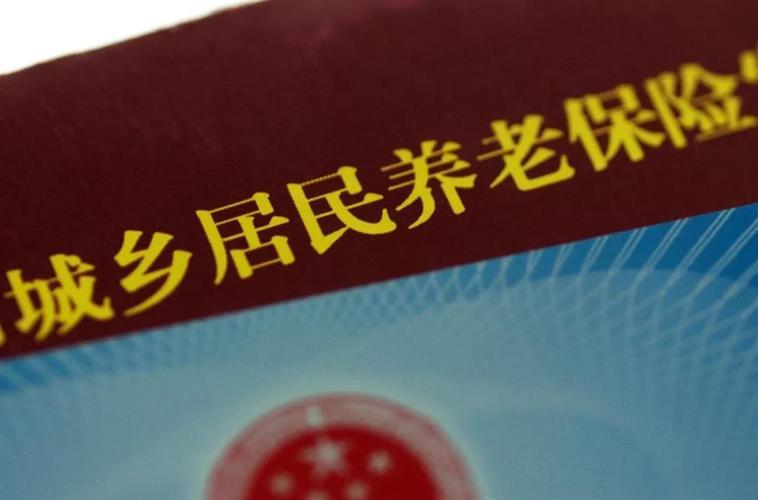 养老保险如何取出来？