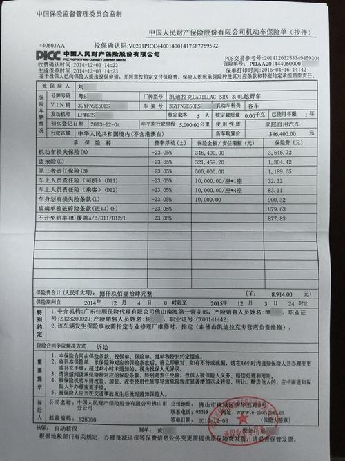 汽车保险查询方法大全，教你快速查询保单信息