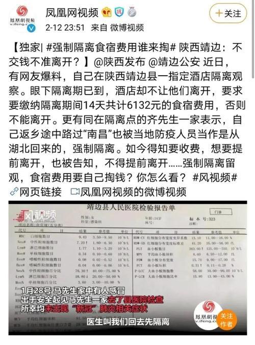 学生没钱隔离14天费用谁出？