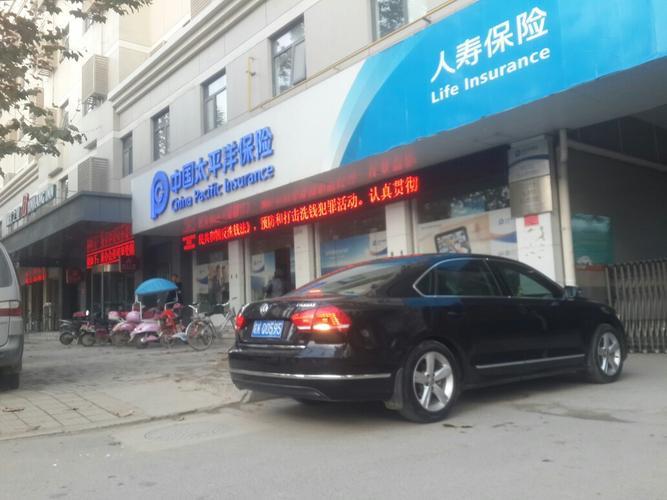 太平洋寿险保险电话，7*24小时为您服务